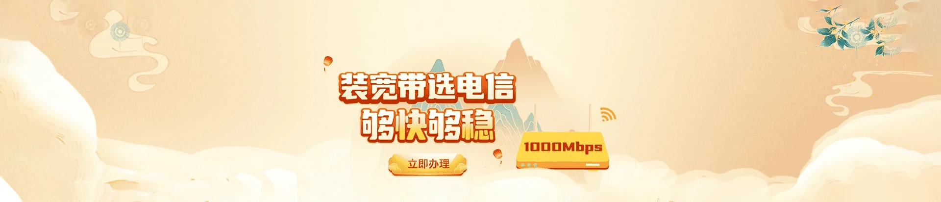 平南县电信宽带
