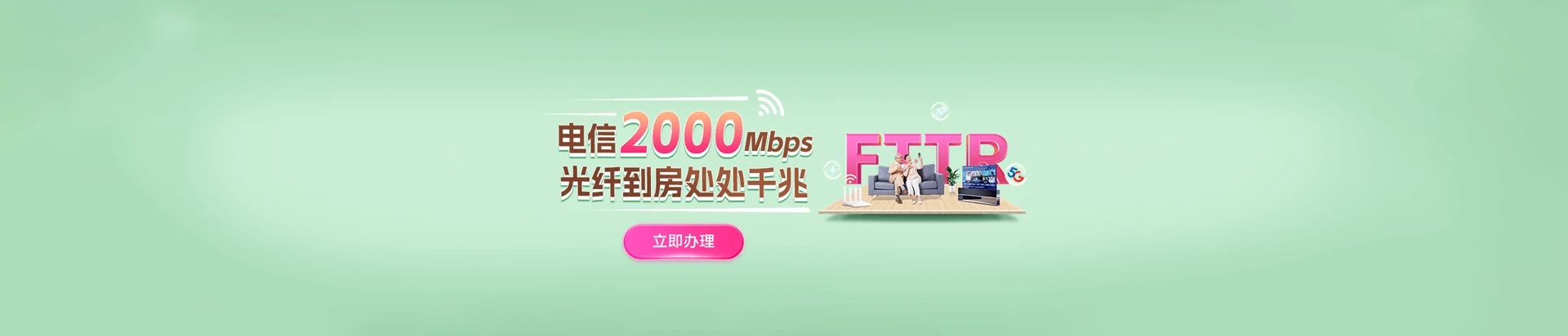 平南县电信宽带