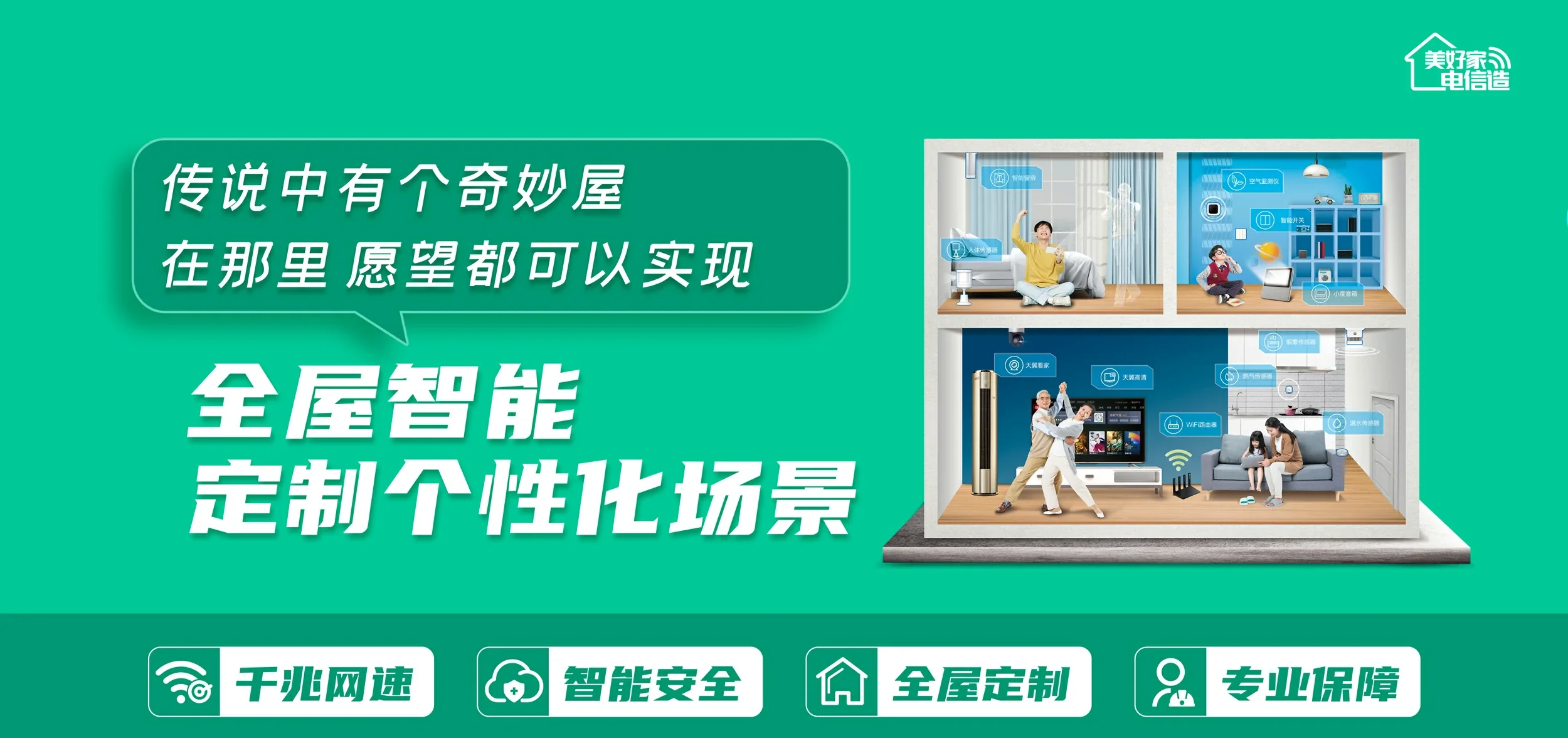 中国电信 平南县电信宽带 宽带套餐